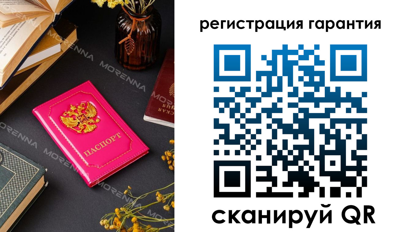 временная регистрация 2025 в Мелеузе