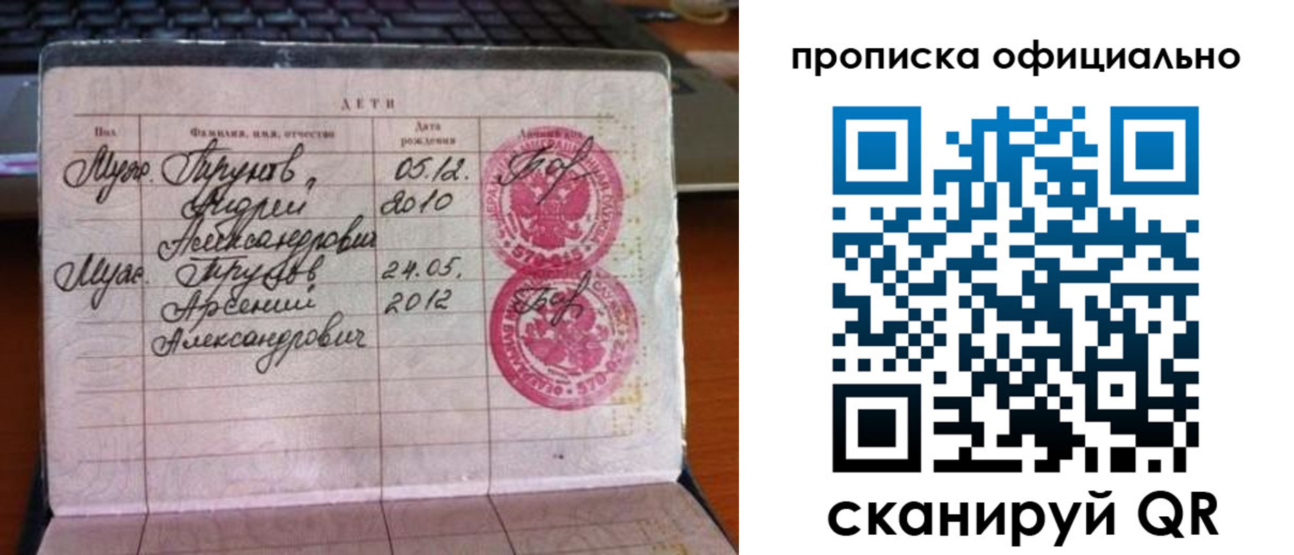 временная регистрация для школы в Мелеузе
