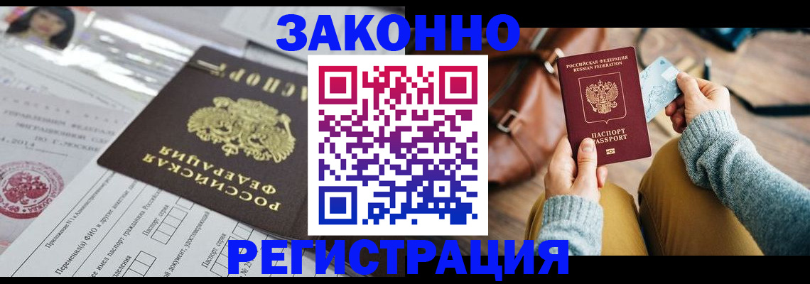 временная регистрация в Мелеузе