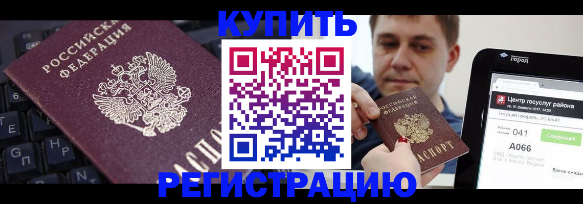 прописка в квартире в Мелеузе