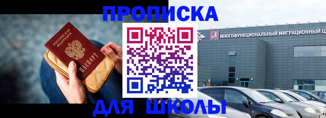 временная регистрация в Мелеузе