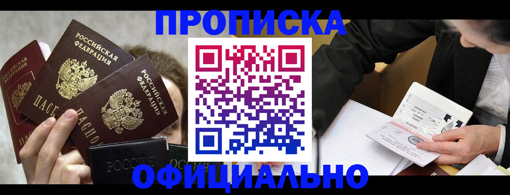 временная регистрация поиск в Мелеузе