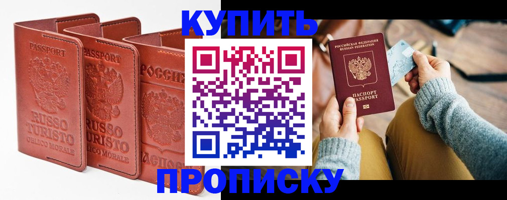 временная регистрация адрес в Мелеузе