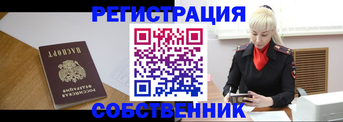 временная регистрация госуслуги в Мелеузе