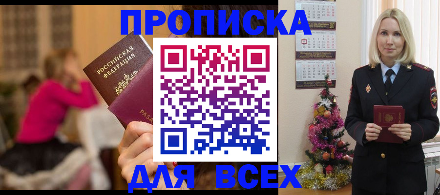 регистрация в Мелеузе
